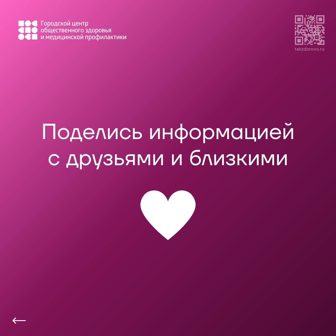 Неделя здоровья матери и ребенка